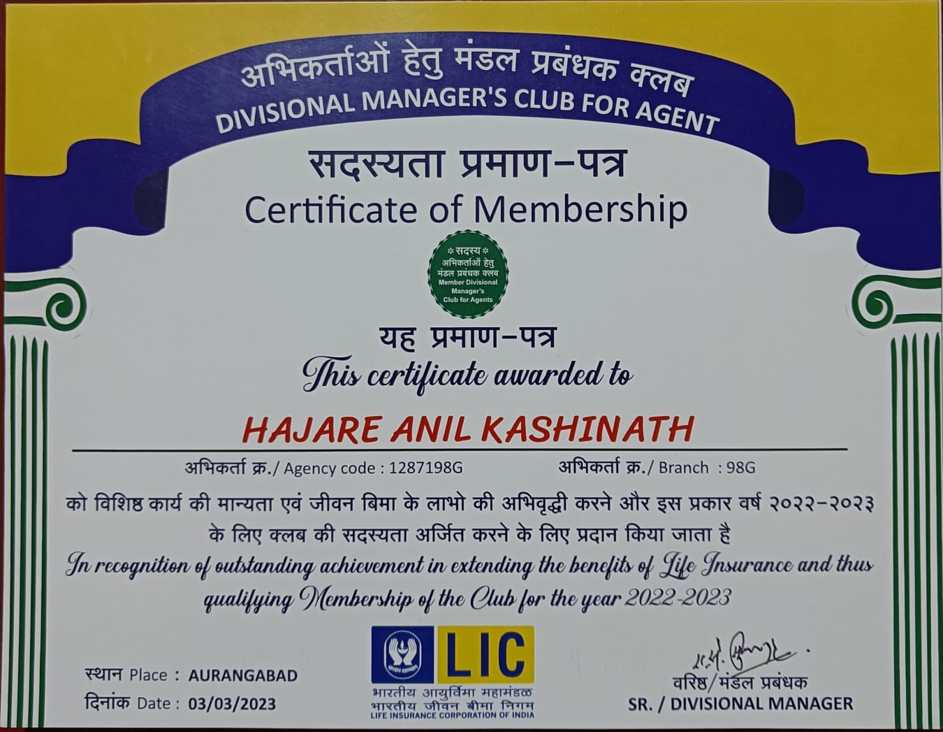 Certificate of Membership